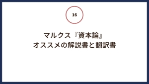 ニーチェ ツァラトゥストラ をはじめて読む人にオススメの翻訳書 解説書 哲学と倫理学に入門するブックガイド